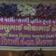 The 35th prize distribution program organized by Sihore Gohil Wadi Rami-Mali Trust was held.