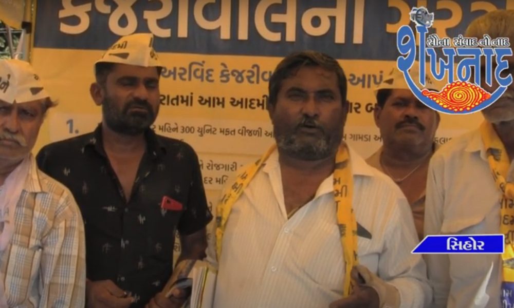 Sihor Aam Aadmi Pati distributed guarantee cards at various places of the city by placing canopy.
