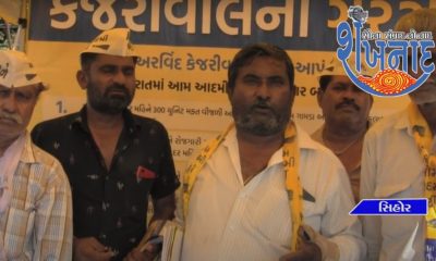 Sihor Aam Aadmi Pati distributed guarantee cards at various places of the city by placing canopy.