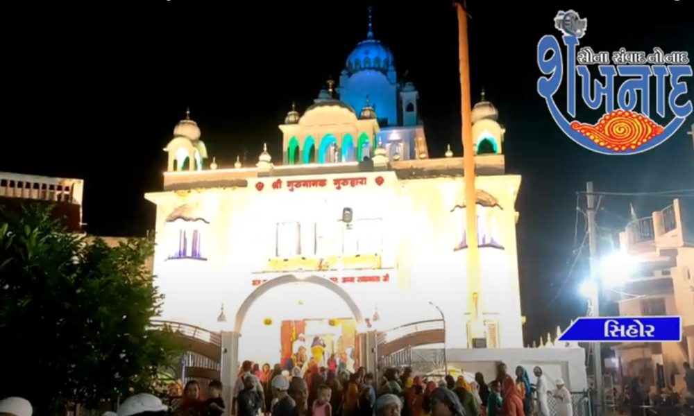 The event was held at Gurudrara at Sihore Sidhi Camp.