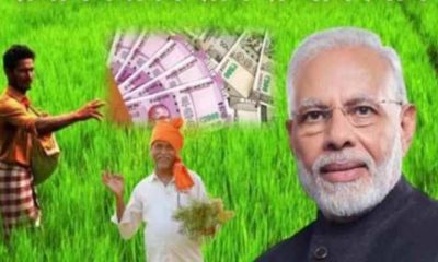 pm-kishan-yojana-update-ekyc-is-compulsory-for-pmkishan-registered-farmers