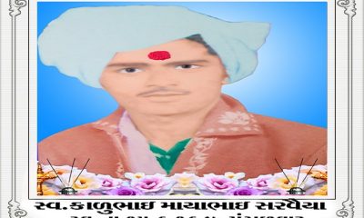 a-bhima-bhajan-and-buddhavandana-program-will-be-held-on-the-death-anniversary-of-mobhi-of-the-sarvaiya-family-of-sihore