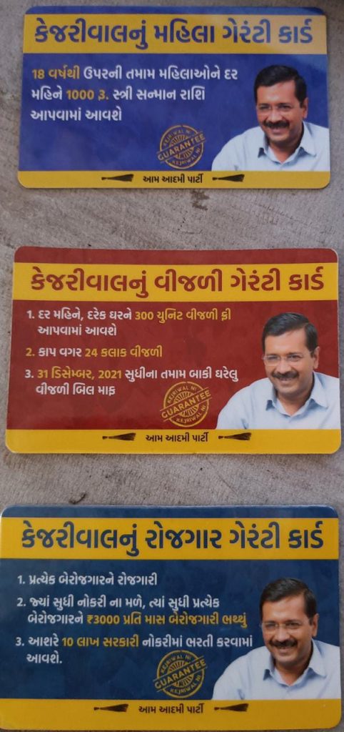 In Sihore city, AAP worker distributed guarantee cards by putting up posters in his shop