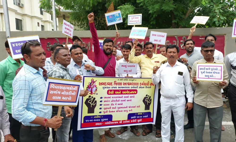 Ashramshala Employees Union organized a rally on various issues and sent a petition