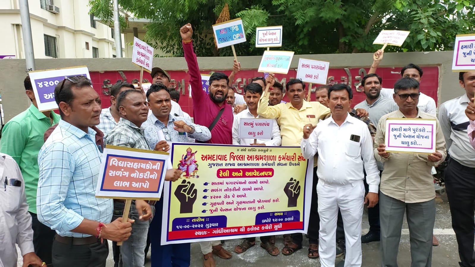 Ashramshala Employees Union organized a rally on various issues and sent a petition