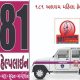 181-abhayam-tim-support-a-daughter-in-a-village-in-palitana