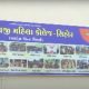 An information and guidance seminar was held at Gopinathji Mahila College, Sihore