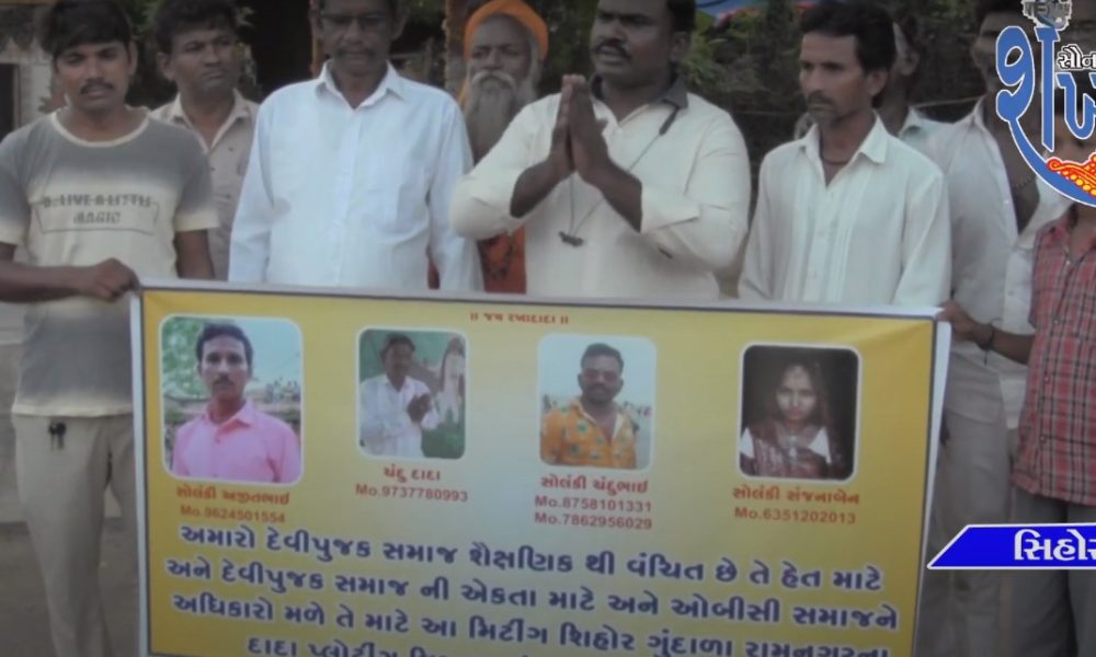A meeting of deities was held at Nawa Gudala in Sihore.