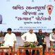 Shramik Annapurna Yojana and Shram Samman Portal launched by CM