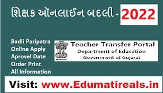 Education Minister Jitubhai Vaghani announcing the dates of transfer camps for primary teachers, education assistants, head teachers