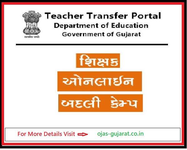Education Minister Jitubhai Vaghani announcing the dates of transfer camps for primary teachers, education assistants, head teachers