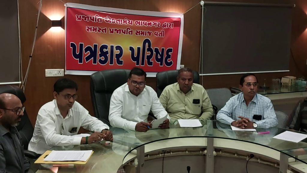 Bhavnagar: Prajapati Samaj demands 8 tickets in Gujarat in the upcoming assembly elections