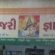 rasgarba-was-organized-at-vidhyamanjari-gnanpeeth-school-in-sihore
