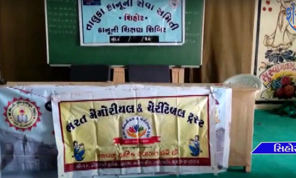 a-law-camp-was-held-in-sihore-l-d-muni-high-school