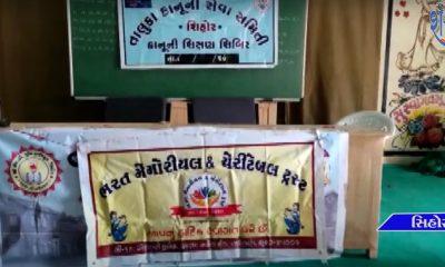 a-law-camp-was-held-in-sihore-l-d-muni-high-school