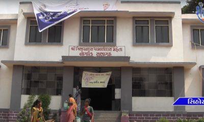 an-event-was-held-at-the-town-hall-by-sihor-mahila-swaraj-manch