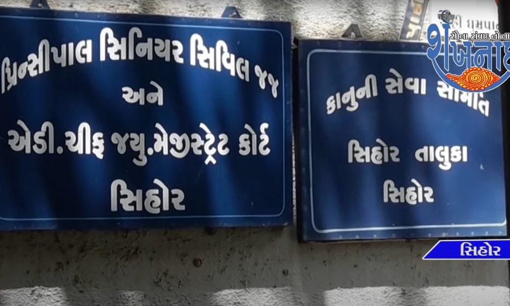 The Lok Adalat was held at Sihore and the cases that have been going on for the past years have been resolved amicably.