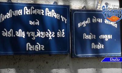 The Lok Adalat was held at Sihore and the cases that have been going on for the past years have been resolved amicably.