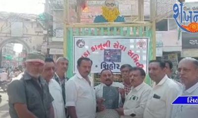A program was organized on the occasion of Constitution Day by Rural Scheduled Caste Morcha of Sihore City.