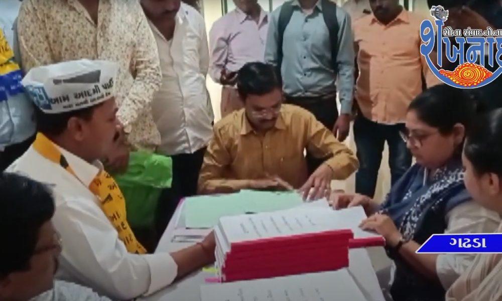 AAP's candidate Ramesh Parmar filled the nomination form for Garhda assembly seat.
