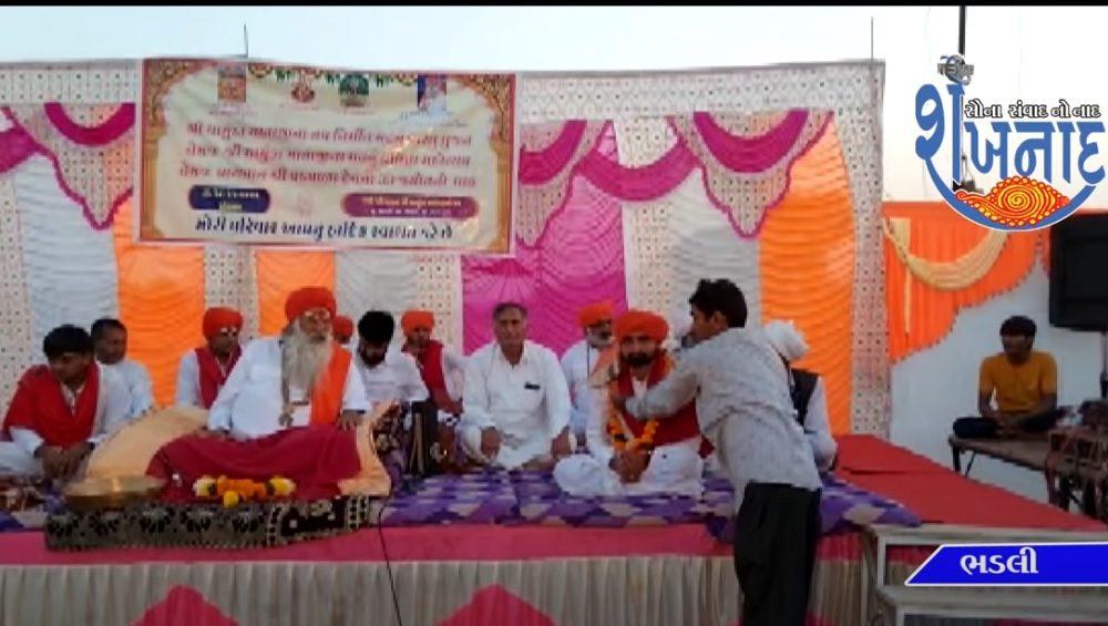 Vastu, Prestige, and Sant Sanmelan of Chamunda Mana Madh was held....