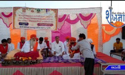 Vastu, Prestige, and Sant Sanmelan of Chamunda Mana Madh was held....
