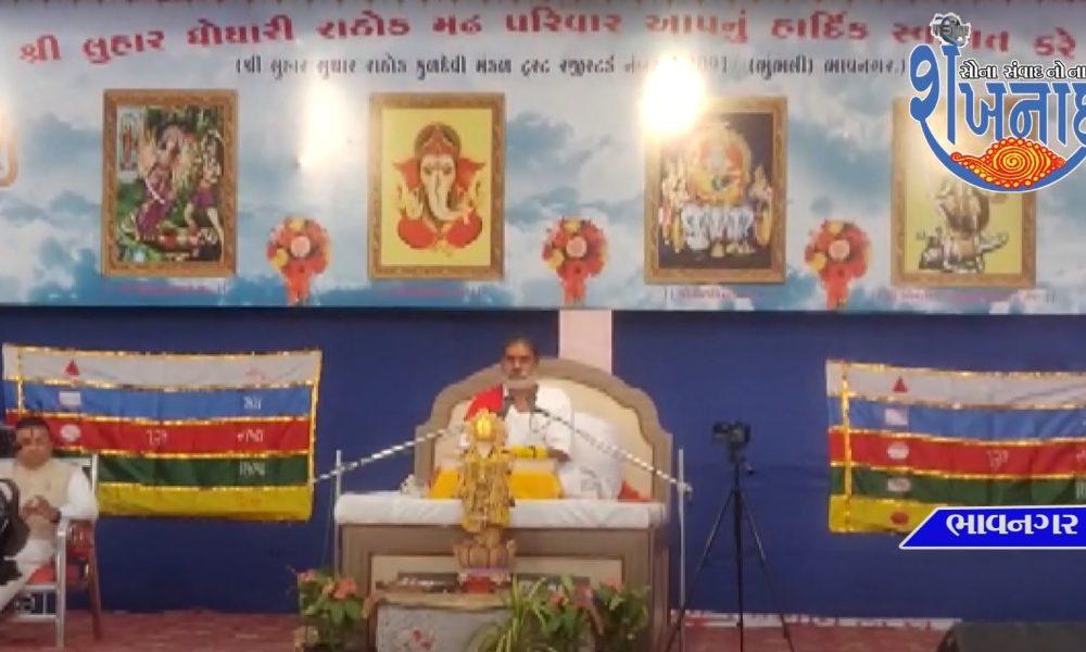 Beautiful organization of five days Vishwakarma Mahapurana Katha at Bhavnagar Vijayraj Nagar Pragati Mandal...