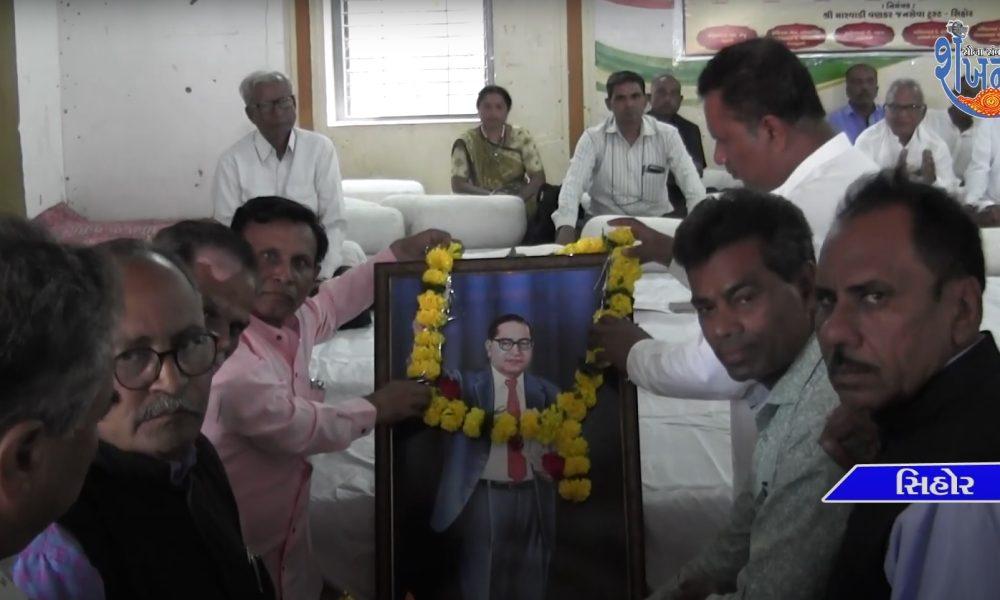 A get-together and felicitation ceremony was organized by the Sihore Marwari Janaseva Trust.