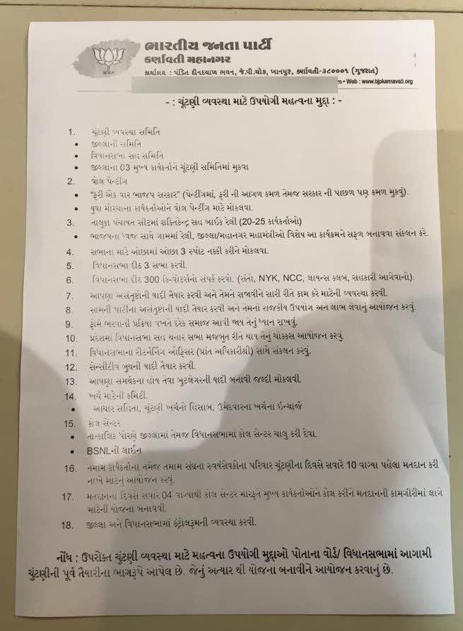 Anti-social elements - BJP wins elections with bootleggers: Jaideep Singh Gohil