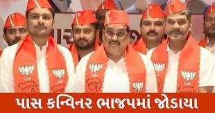 The convener of Bhavnagar passed Caesarea; Joined BJP with 40 people