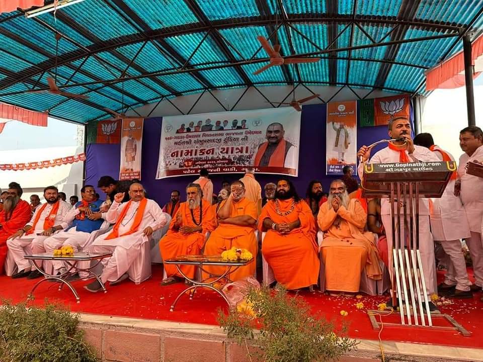 BJP candidate Shunbhuprasad Tundia filed his candidature for Garhda seat, CR Patil was present.