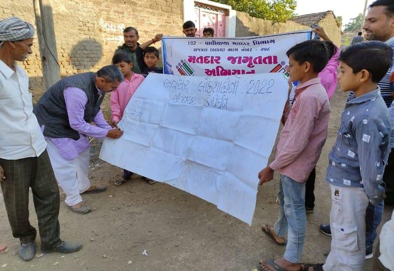 Rajpara village of Palitana held a signature campaign program to create awareness among the voters