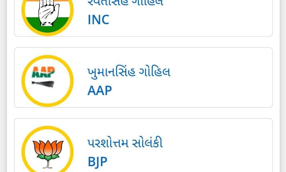 The election battle in Bhavnagar village has not yet got heated up; The silence of voters