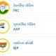 The election battle in Bhavnagar village has not yet got heated up; The silence of voters