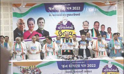 Free electricity - Treatment: Farmers' debt waived... 10 lakh jobs: 500 bottles Congress released manifesto