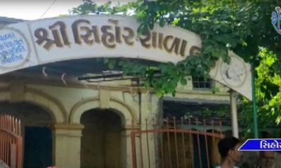 anti-social-elements-rampant-in-sihore-the-school-was-vandalized-by-dhola-on-the-day-before
