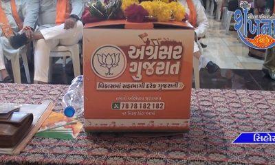 A BJP meeting was held at Sihore Bandhan Party Plot.