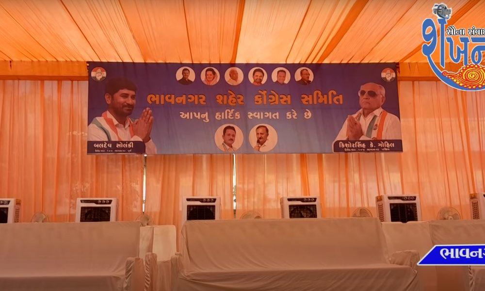 congress-candidates-filled-nomination-form-in-bhavnagar-district-assembly-elections
