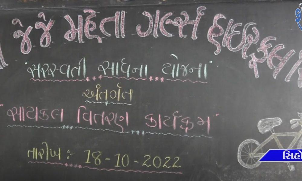 saraswati-sadhana-yojana-antagant-cycle-was-distributed-at-sehore-gals-school
