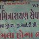 sweets-distributed-to-children-by-donors-at-swaminarayan-seva-kendra