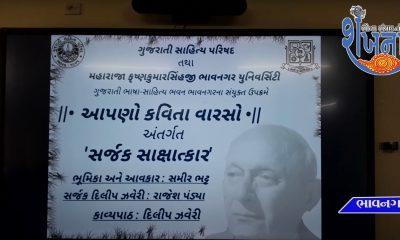 a-program-of-gujarati-deepak-zaveri-was-held-in-bhavnagar-gujarati-bhavan
