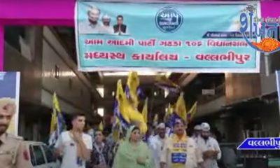 the-office-was-inaugurated-by-aam-aadmi-party-by-idrajit-kaur-mann-mla-of-jallandhar-punjab