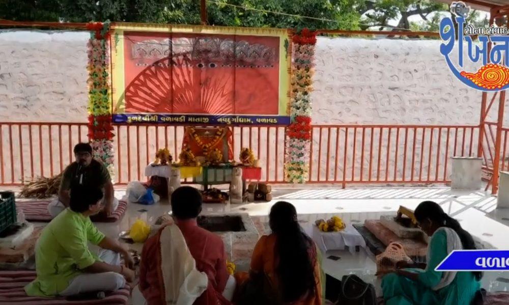 Havan was held in the courtyard of Maavad Maavadi Mataji.