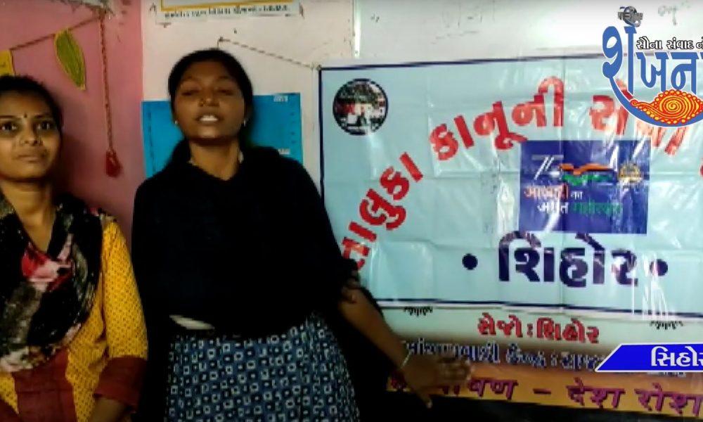 Children's Day was celebrated by Sihore Taluka Kanuni Seva Samiti.