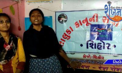 Children's Day was celebrated by Sihore Taluka Kanuni Seva Samiti.