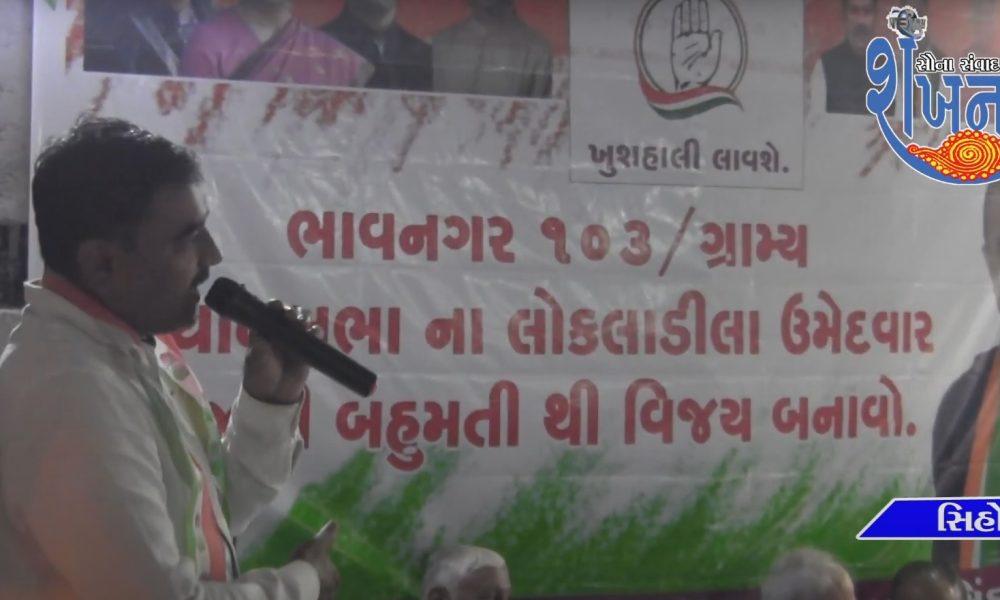 the-central-office-of-the-congress-candidate-was-opened-at-sihore