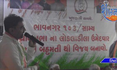 the-central-office-of-the-congress-candidate-was-opened-at-sihore