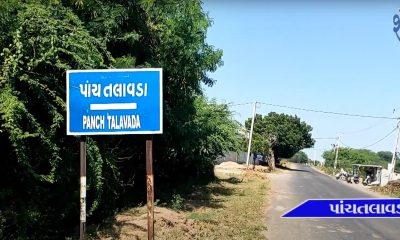 there-will-be-a-boycott-of-the-gram-sabha-meeting-in-panchtalavada-village-of-sihore