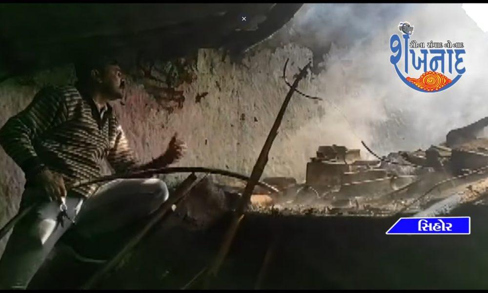 A fire broke out in a residential building in Sihore Kansara Bazar.