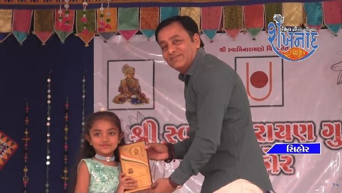 The annual festival of Sihore Swaminarayan Gurukul was celebrated.